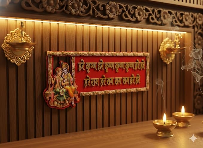 Hare Krishna Maha Mantra MDF Wall Sticker | Radha Krishna Temple Door Top/Pooja Room Decorative Mantra Name Plate | Spiritual Home Décor (RED). Price, product page