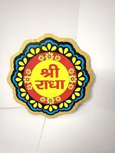 Shri Radha Decorative Wall Sticker 01 | Spiritual Mandala Design | Devotional Wall Art for Study Room, Door, Kitchen & Puja Room | Golden Glitter Finish | Radha Krishna Bhakti Decor Sticker (15x15 cm)