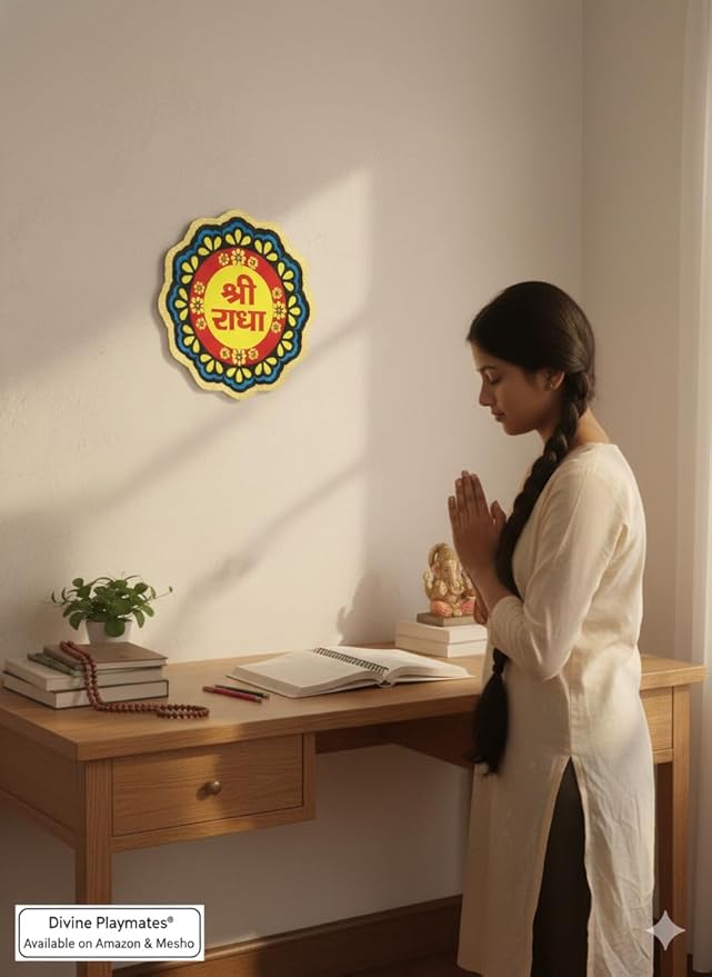 Shri Radha Decorative Wall Sticker 01 | Spiritual Mandala Design | Devotional Wall Art for Study Room, Door, Kitchen & Puja Room | Golden Glitter Finish | Radha Krishna Bhakti Decor Sticker (15x15 cm)